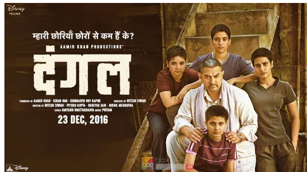 "Dangal" (2016):